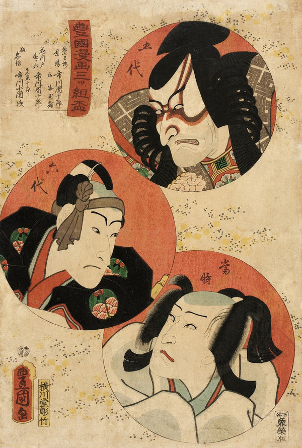 Actors Ichikawa Danjūrō V as Akushichibei Kagekiyo Ichikawa Danjūrō VI as Hanaka