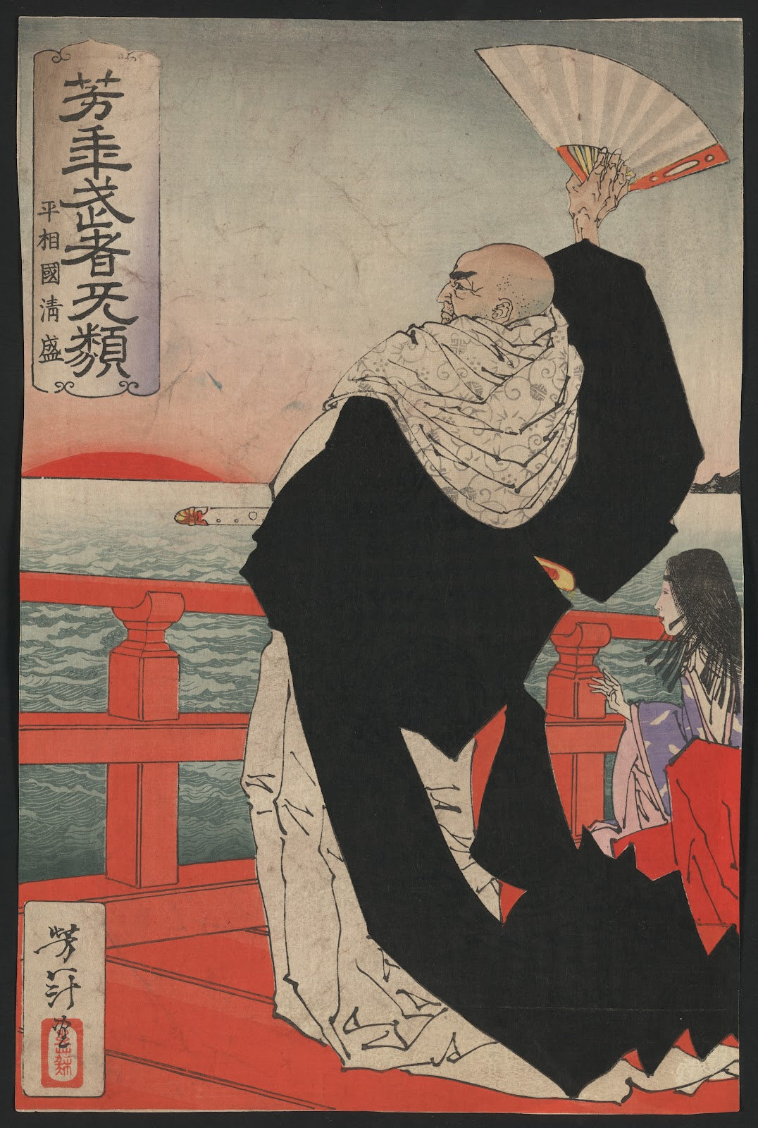 Heishōkoku Kiyomori 1880