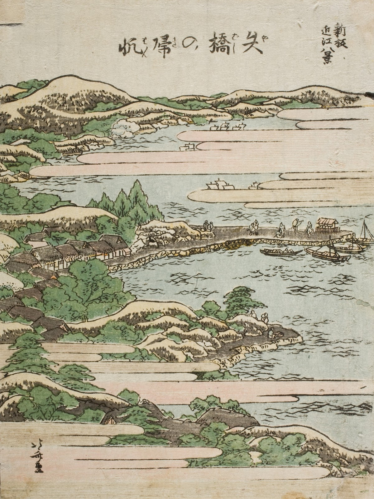 Returning Sails at Yabase 1802