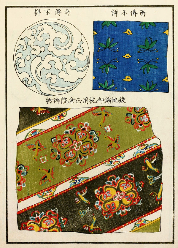 Chinese prints pl6 1871 1894