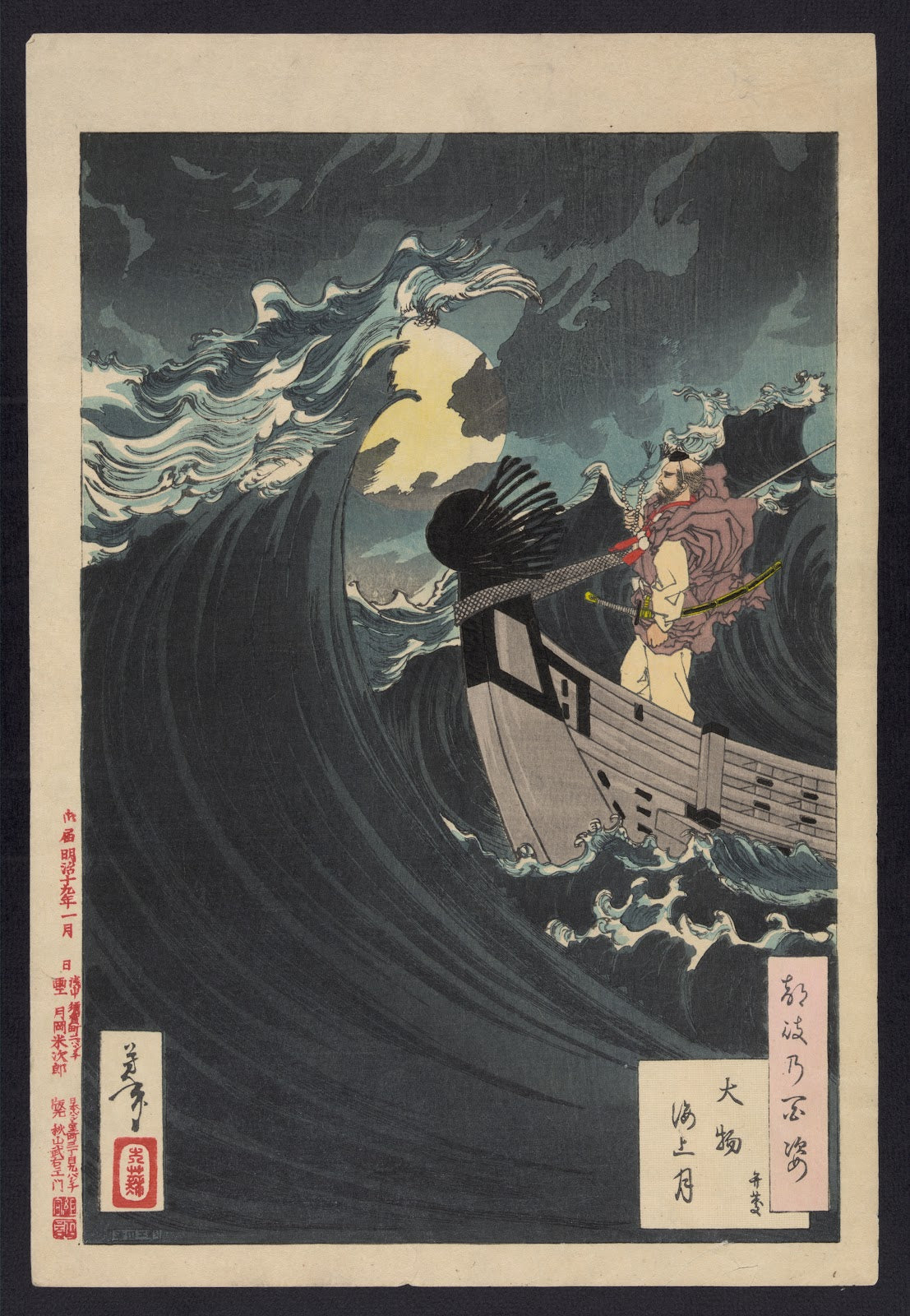 Daimotsu kaijō no tsuki 1886