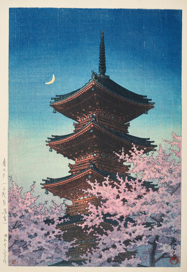 Haru no yu Ueno Toshogu Spring evening at Toshogu in Ueno 1948