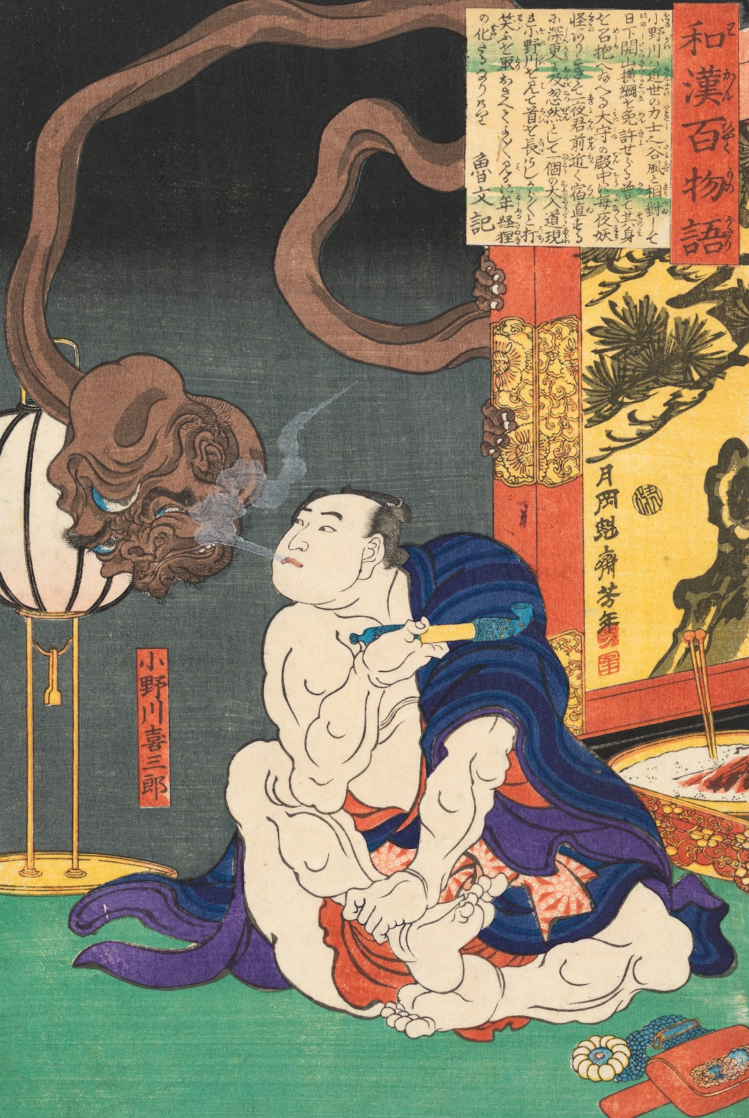 The Wrestler Onogawa Kisaburō Blowing Smoke at a One Eyed Monster 1865