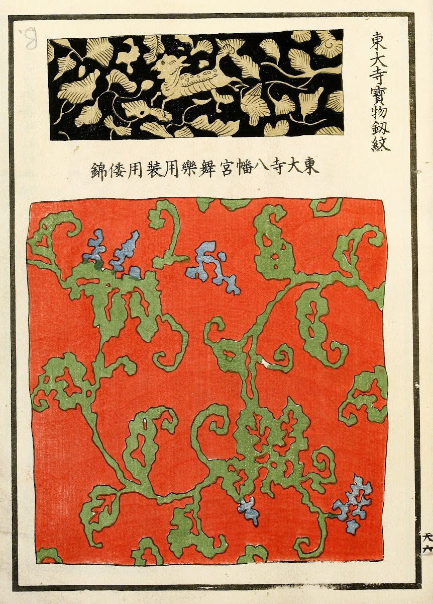 Chinese prints pl11 1871 1894