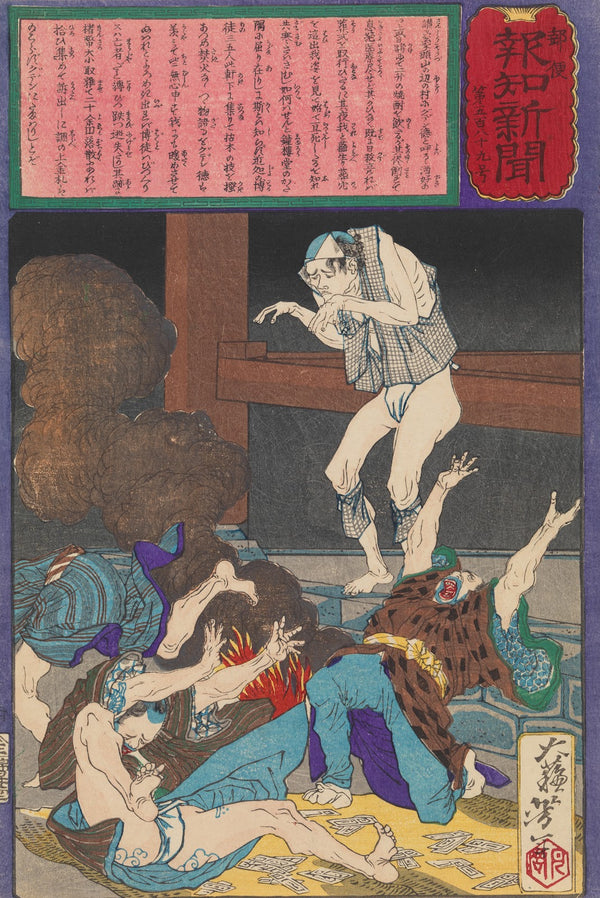 Guden Toku Revives after His Funeral and Terrifies a Group of Gamblers 1875