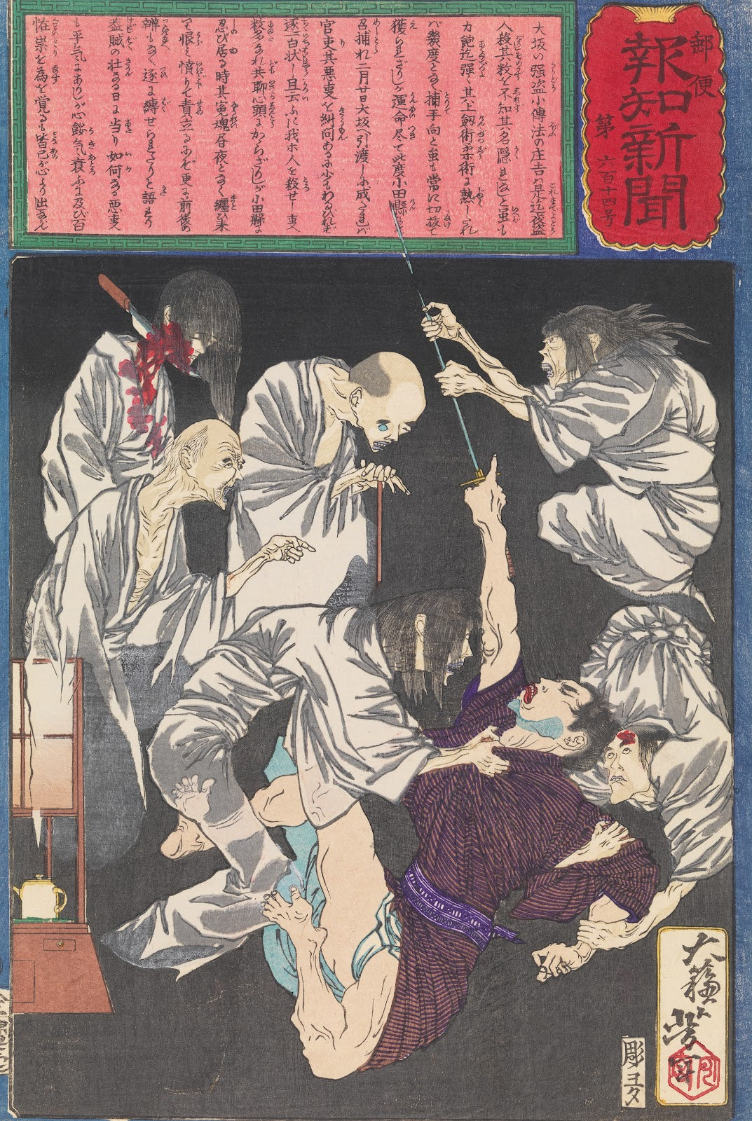 Kodembō no Shōshichi an Osaka Thief Tormented by Ghosts 1875