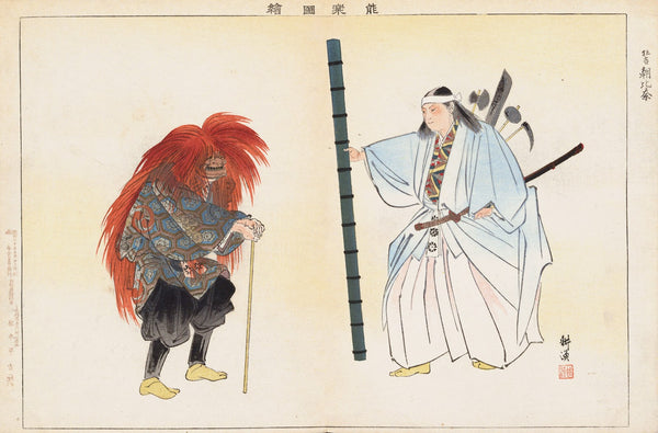 Nogaku zue Pl18 1897 1901