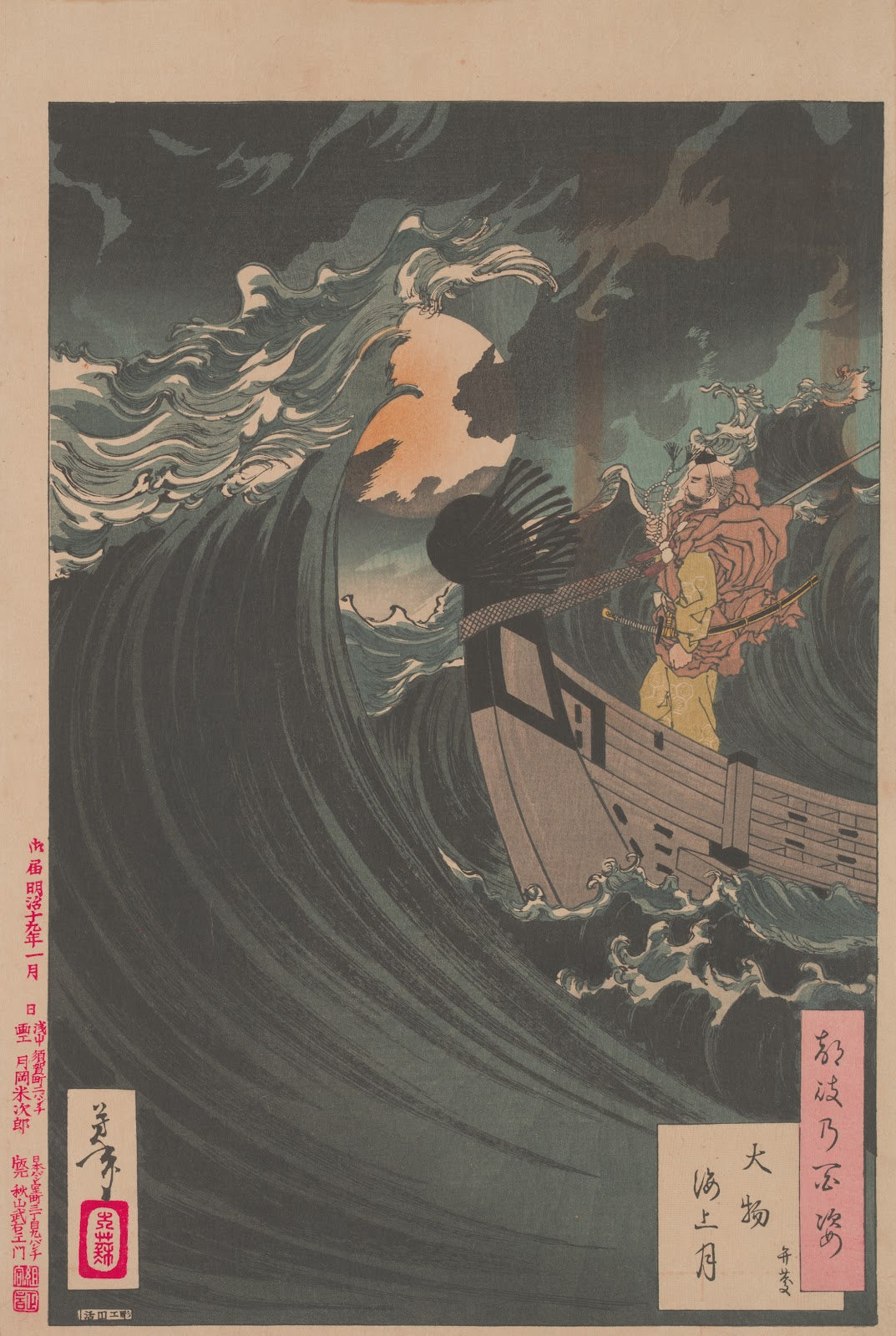 Moon above the Sea at Daimotsu Bay Benkei Daimotsu kaijô no tsuki Benkei 1885 1