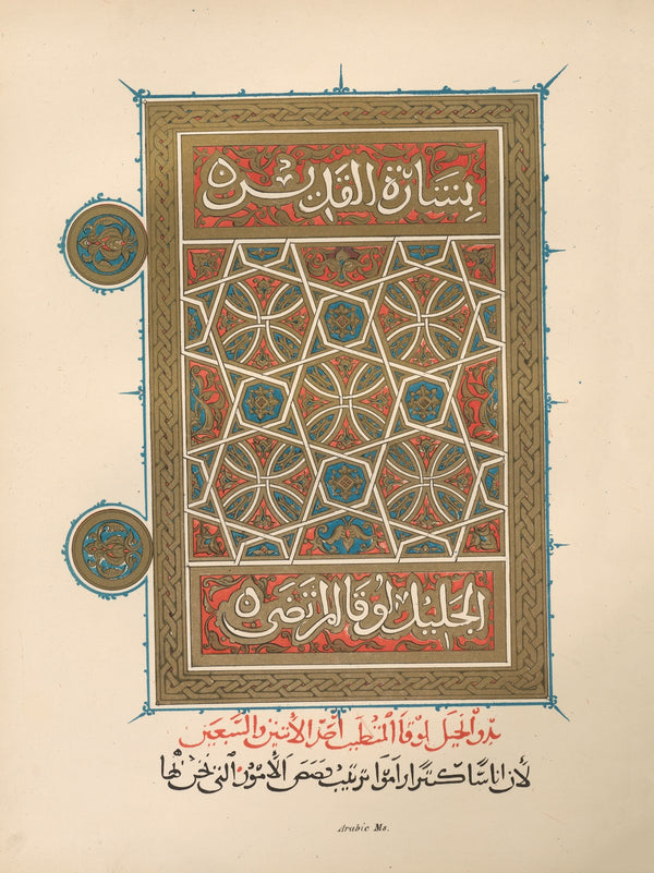 Arabic Gospels 1845