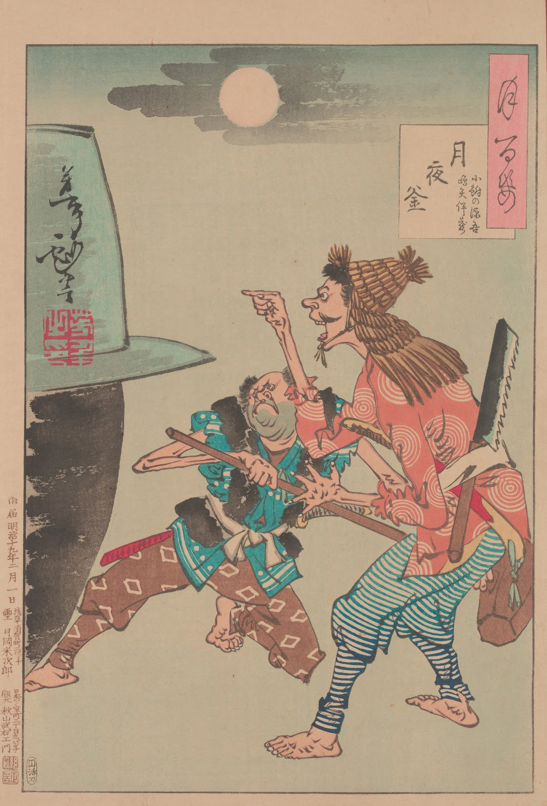 An iron cauldron in the moonlit night Tsukiyo no kama 1885 1892