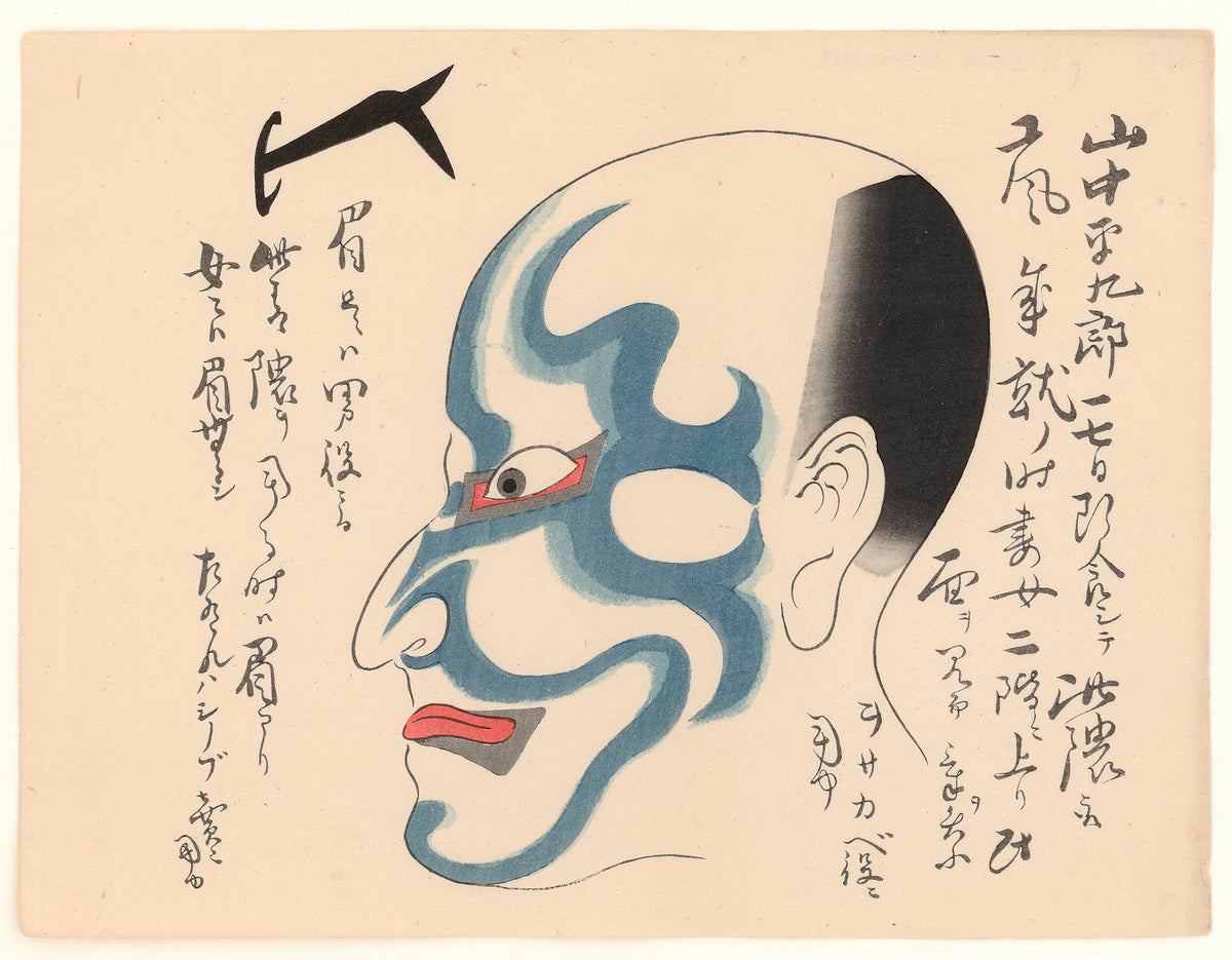Kumadori sanjūnana zu Pl32 1886