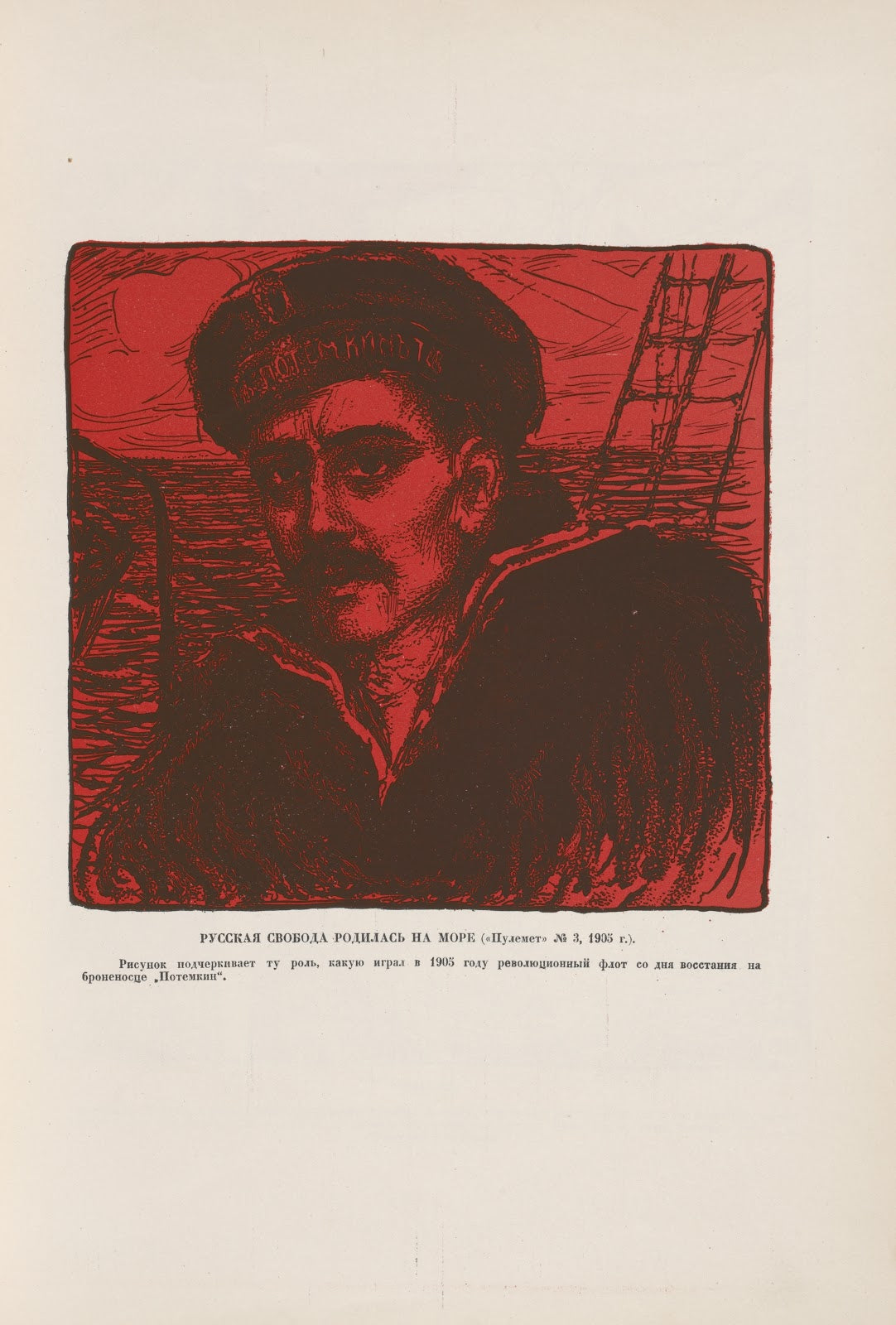 Russkaia svoboda rodilas na more 1926