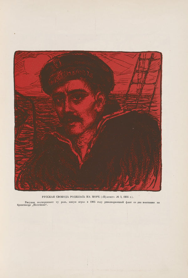 Russkaia svoboda rodilas na more 1926