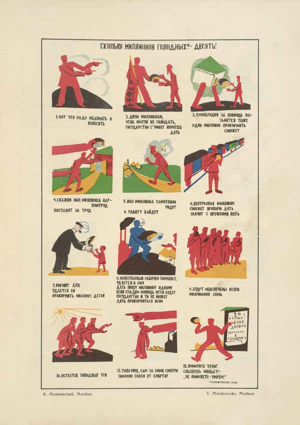 Russkii revoliutsionnyi plakat Pl47 1925