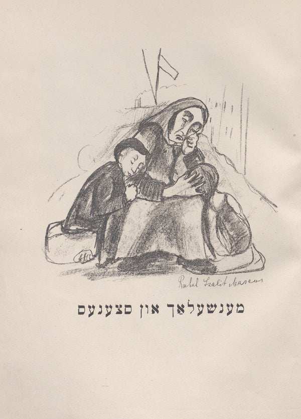 Menshelakh un stsenes Pl01 1922