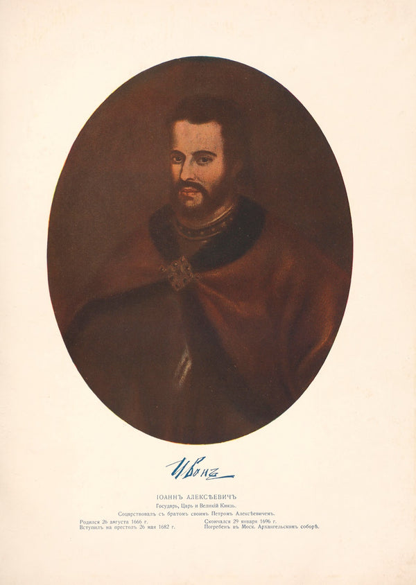 Ioann Alexeyevich 1666 1682 1912