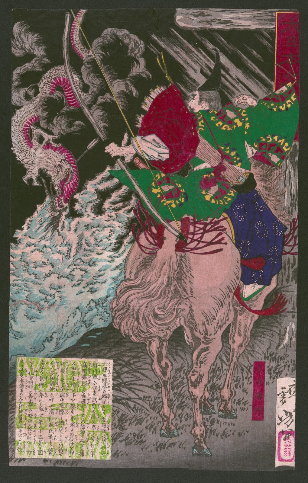 Tada no manchū 1880