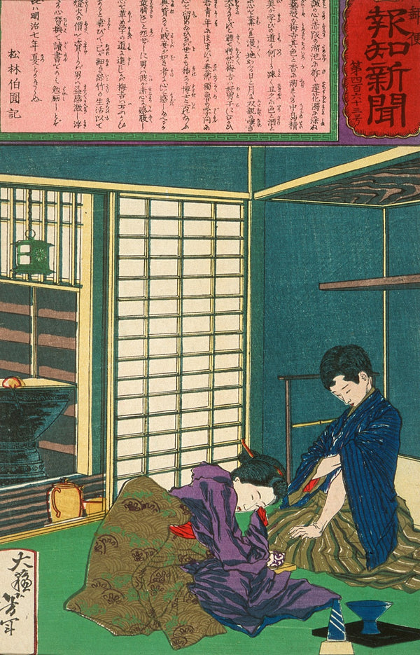 The Geisha Umekichi Imploring Nakajima Seibi to Part from Her and Return to His