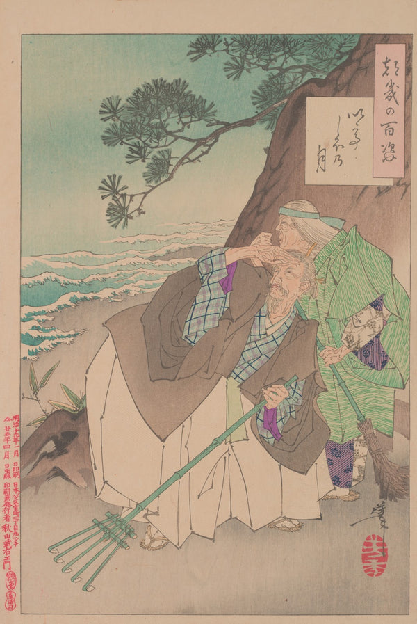The moon at high tide Ideshio no tsuki 1885 1892