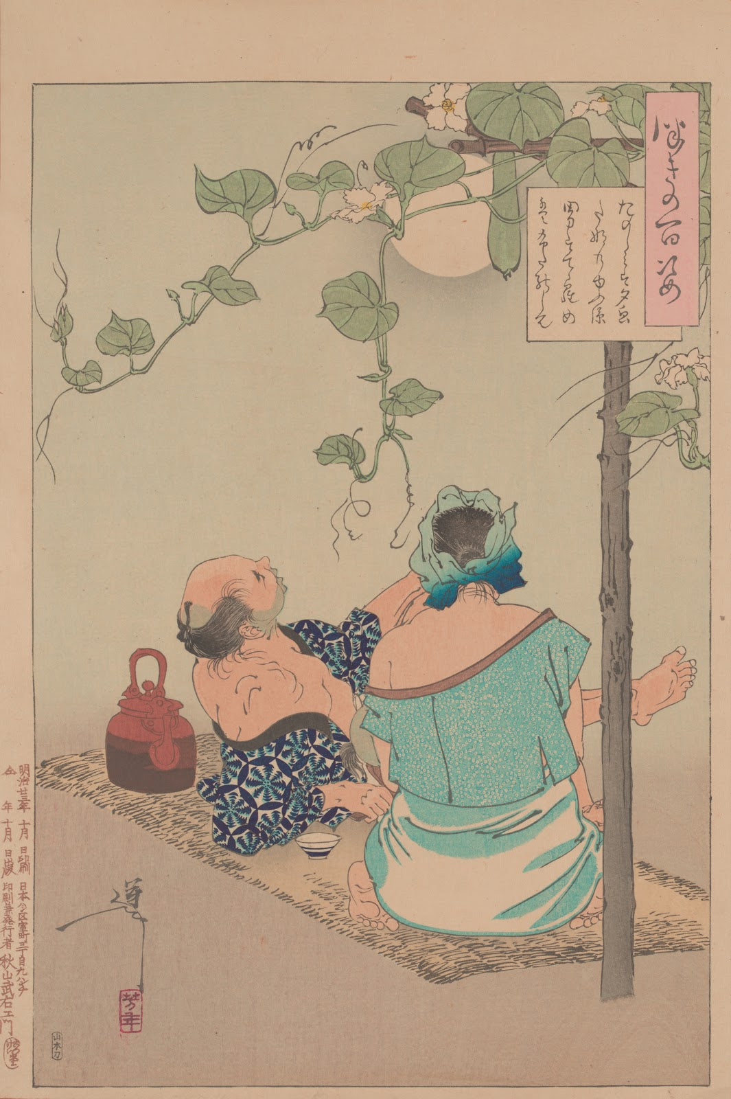 A country couple enjoys the moonlight with their infant son 1885 1892