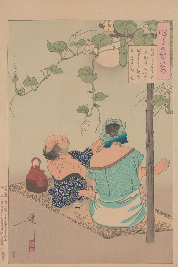 A country couple enjoys the moonlight with their infant son 1885 1892