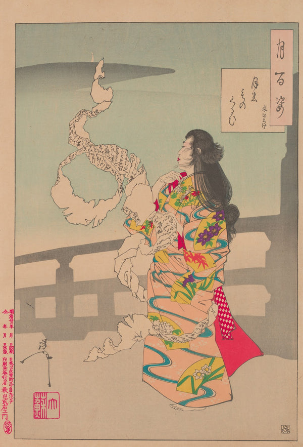 Lunacy  unrolling letters Tsuki no monogurui  fumihiroge 1885 1892