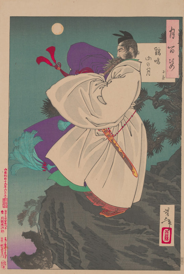 Mount Ji Ming moon Keimeizan no tsuki 1885 1892