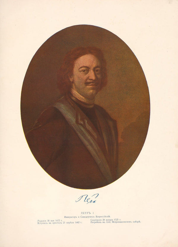 Peter I 1672 1725 1912