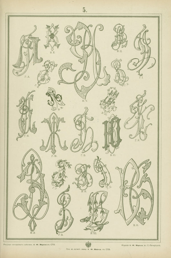 Monogrammy Pl05 1902