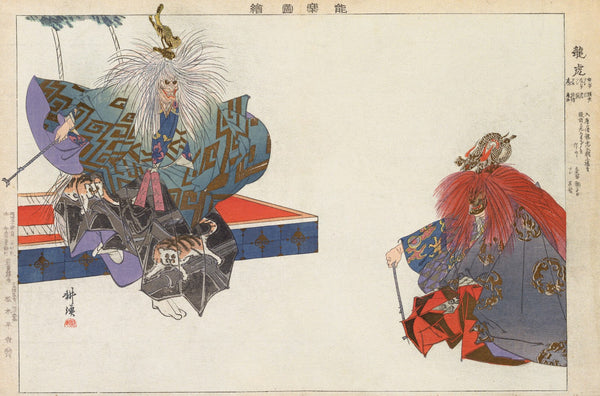 Nogaku zue Pl09 1897 1901