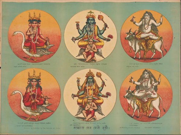 Gods to be Worshipped in the Evening 188090