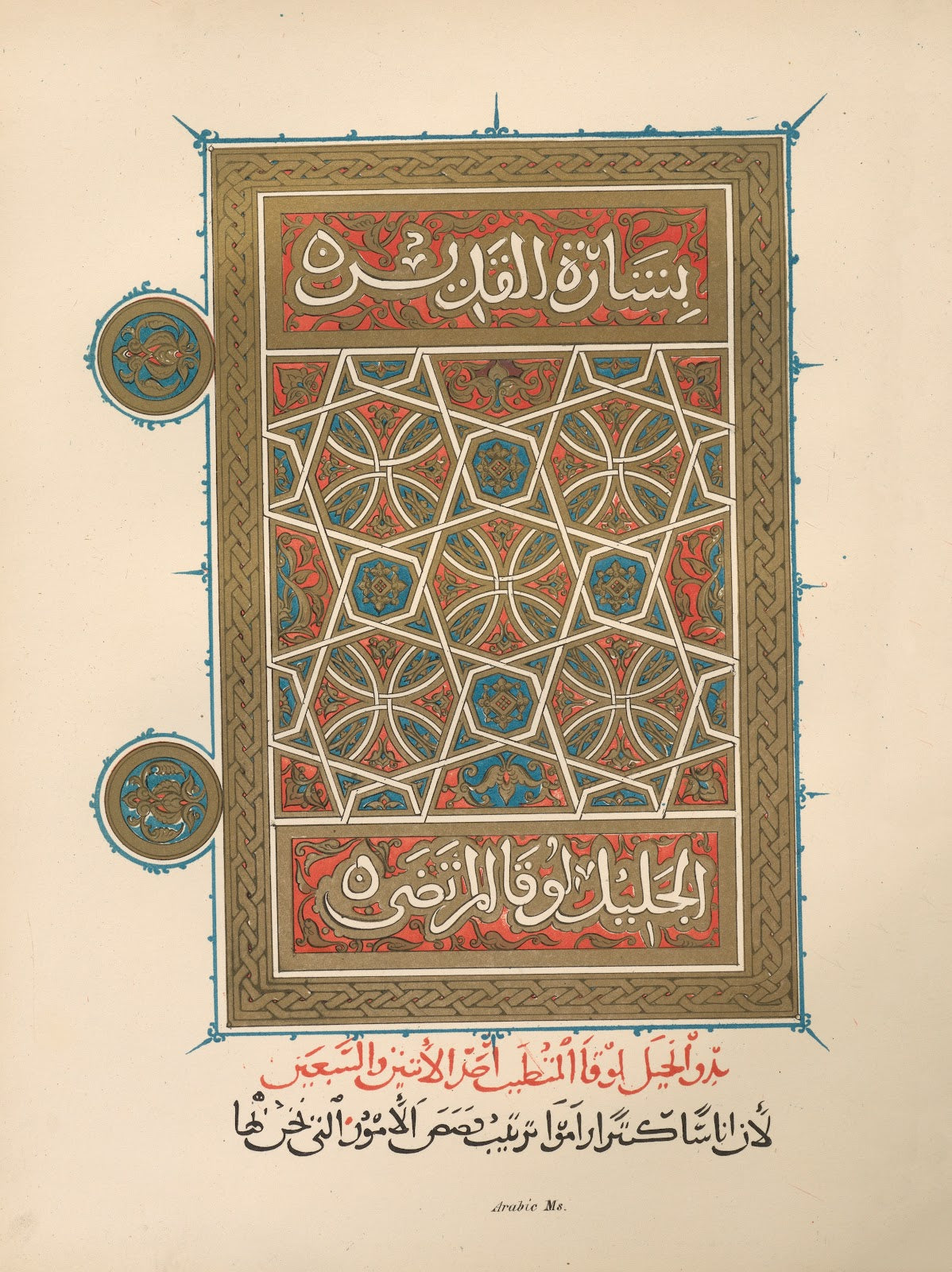 Arabic Gospels 1845