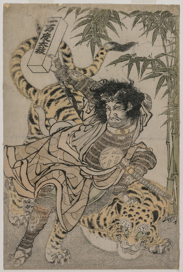 Watonai and the Tiger in the Bamboo Grove c 1780s