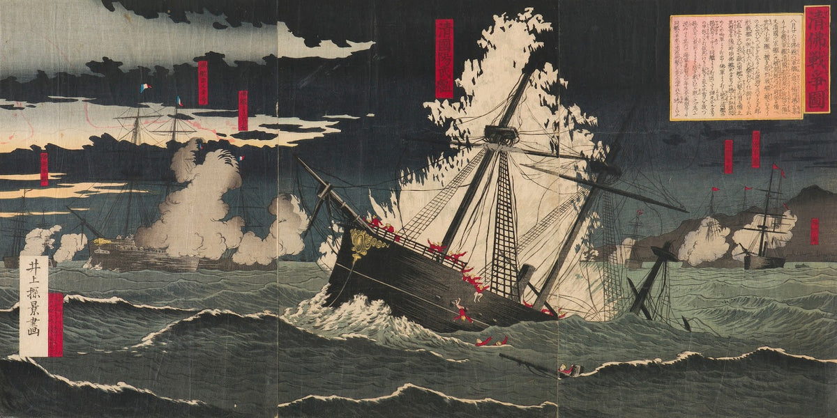 The Sino French War 1884