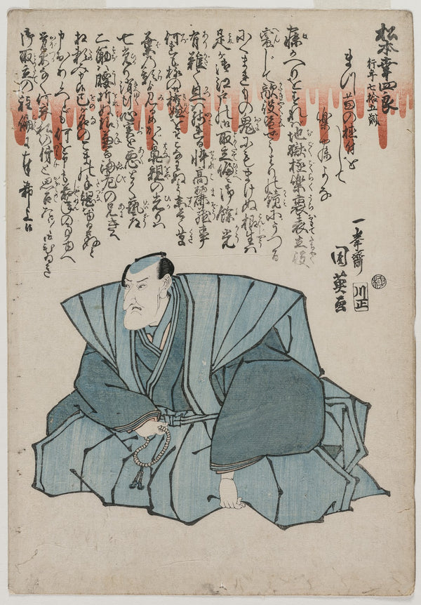 Memorial Portrait of Matsumoto Kōshirō V Age 75 c 1838