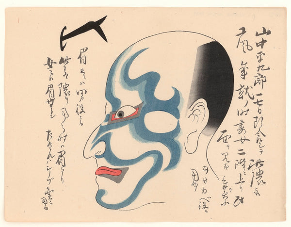 Kumadori sanjūnana zu Pl32 1886