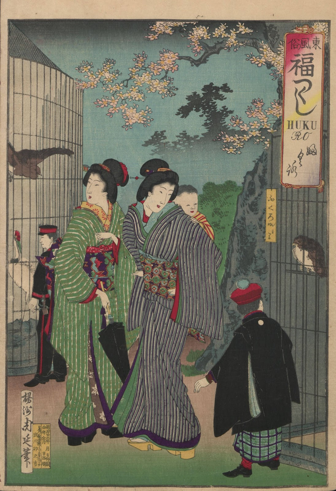 The Album of Nishikie Pl16 1887 1890