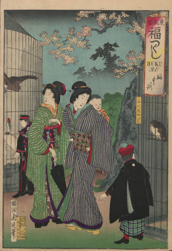 The Album of Nishikie Pl16 1887 1890