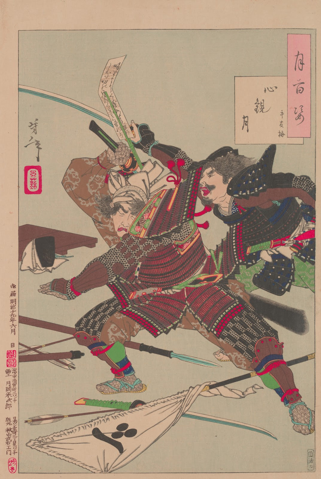 The moons inner vision Shinkan no tsuki 1885 1892