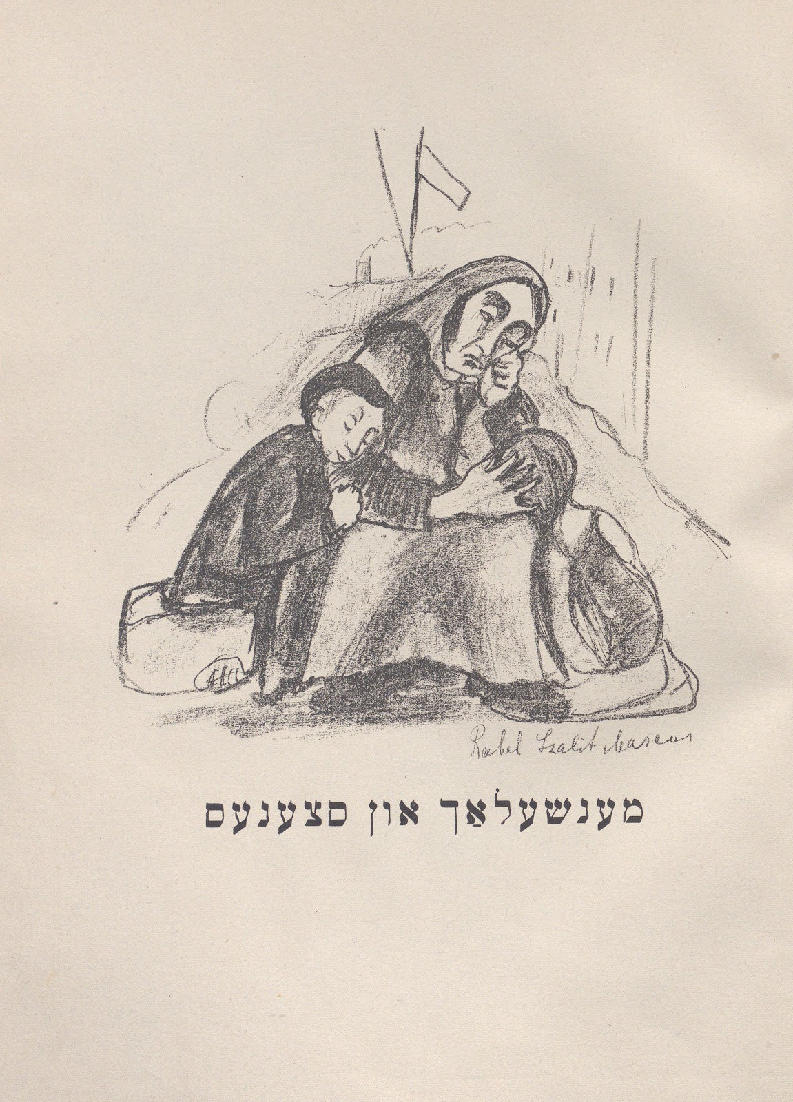 Menshelakh un stsenes Pl01 1922