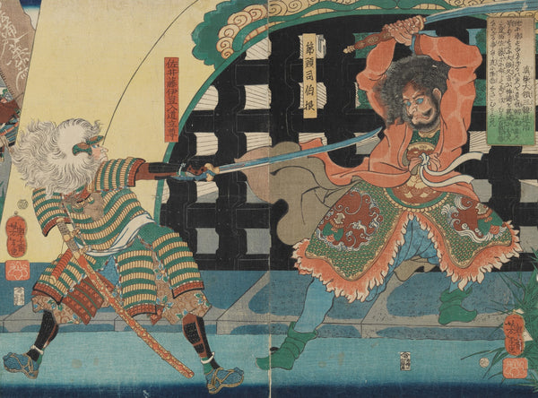 Lord Mashiba Subjugates Korea 1852